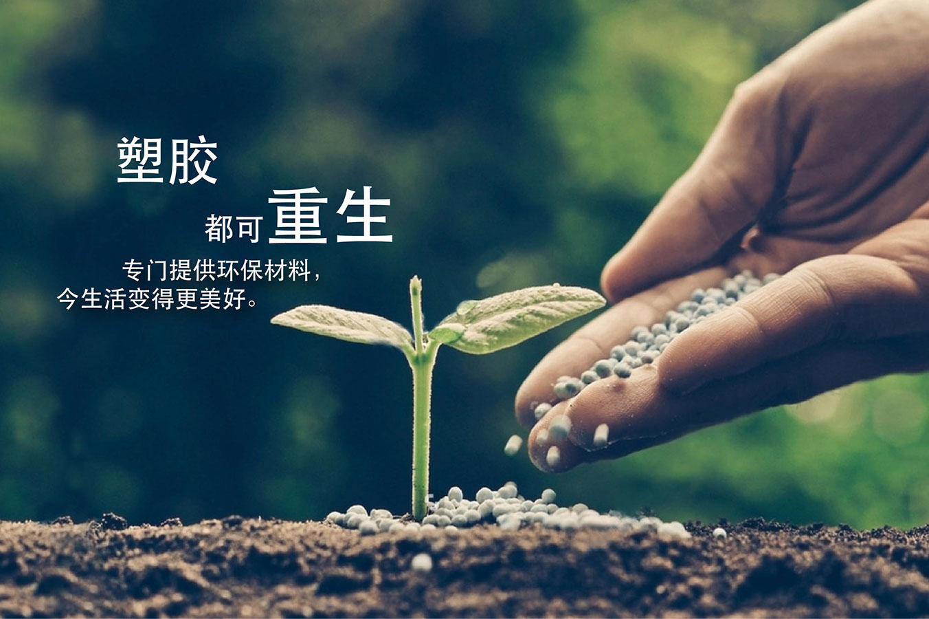 抗菌防霉,生物降解